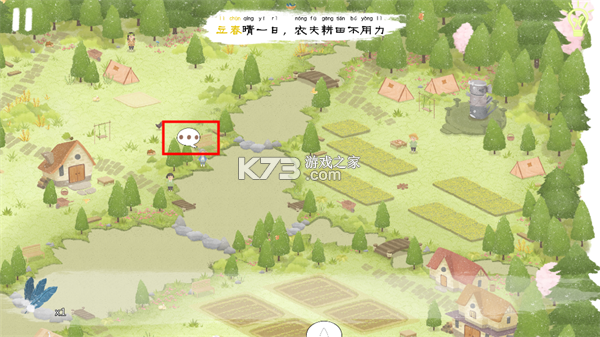 四季之春 v1.1.1 游戏