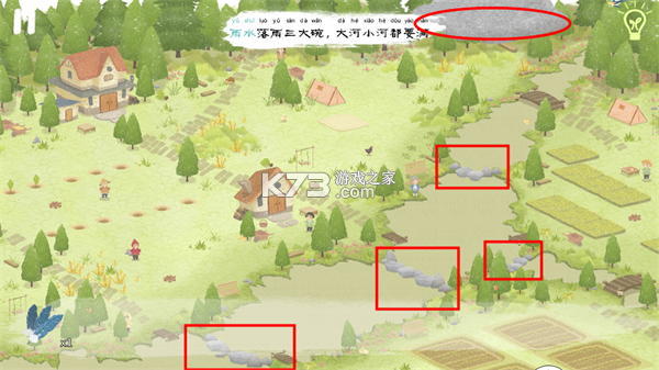 四季之春 v1.1.1 游戏