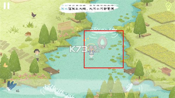 四季之春 v1.1.1 游戏