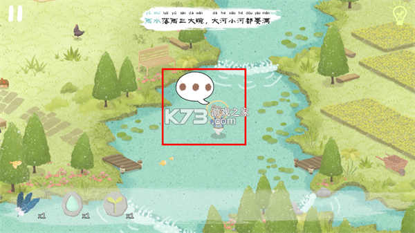 四季之春 v1.1.1 游戏