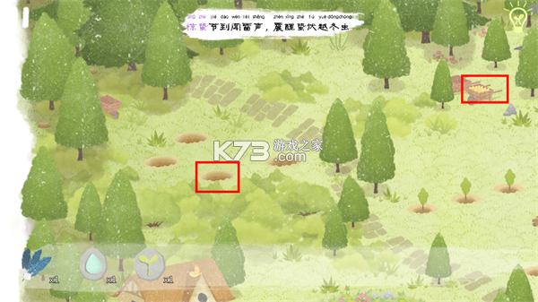 四季之春 v1.1.1 游戏
