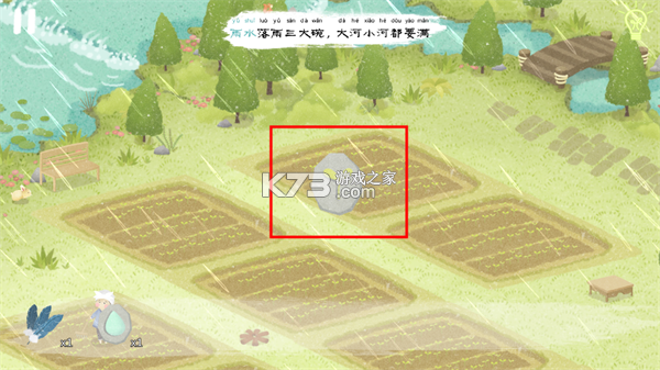 四季之春 v1.1.1 游戏