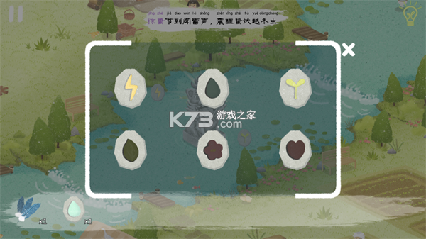 四季之春 v1.1.1 游戏