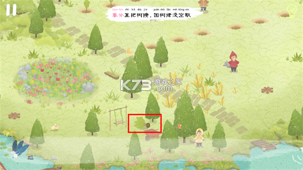 四季之春 v1.1.1 游戏