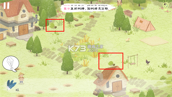 四季之春 v1.1.1 游戏