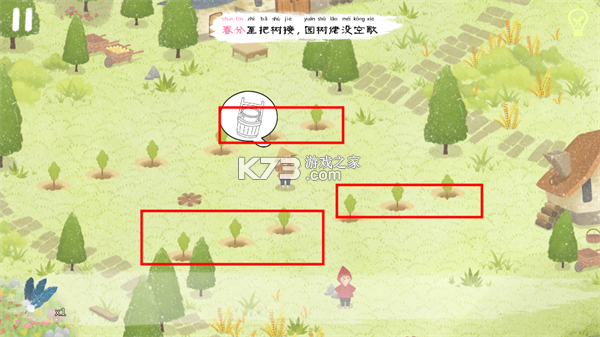 四季之春 v1.1.1 游戏
