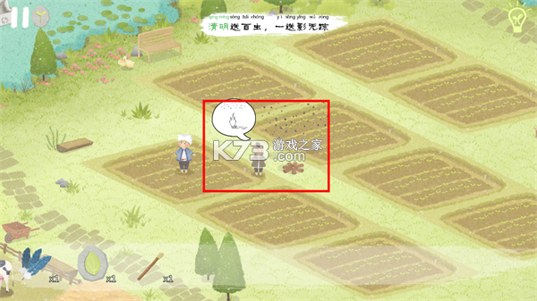四季之春 v1.1.1 游戏