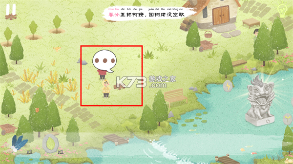 四季之春 v1.1.1 游戏