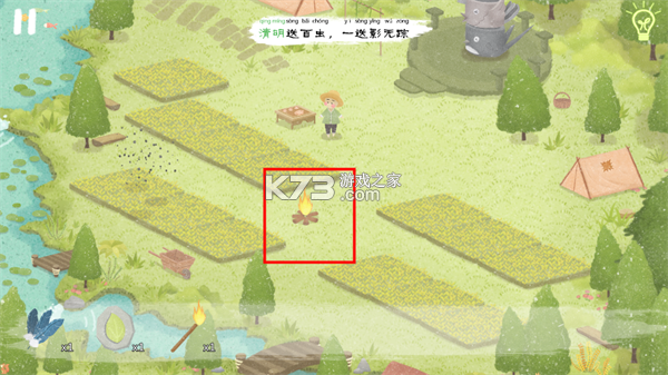 四季之春 v1.1.1 游戏