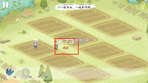 四季之春 v1.1.1 游戏