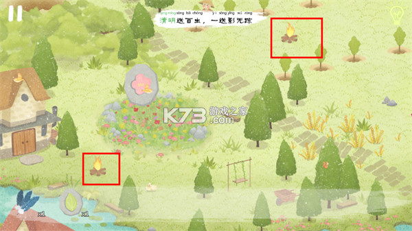 四季之春 v1.1.1 游戏