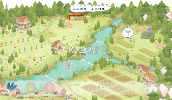 四季之春 v1.1.1 游戏