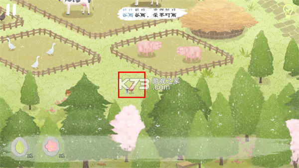 四季之春 v1.1.1 游戏