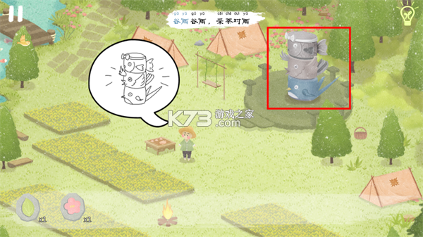 四季之春 v1.1.1 游戏