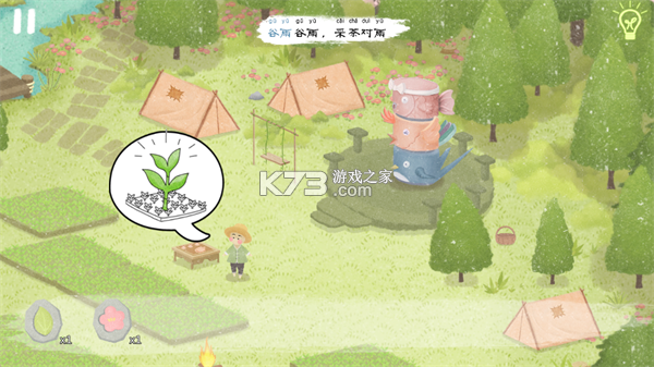 四季之春 v1.1.1 游戏