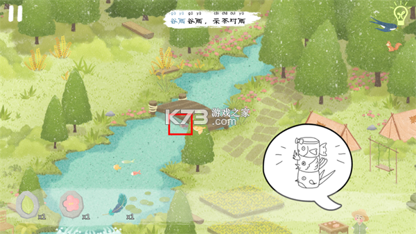 四季之春 v1.1.1 游戏