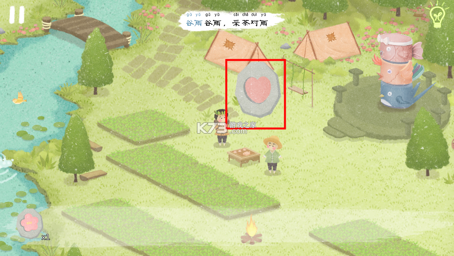 四季之春 v1.1.1 游戏