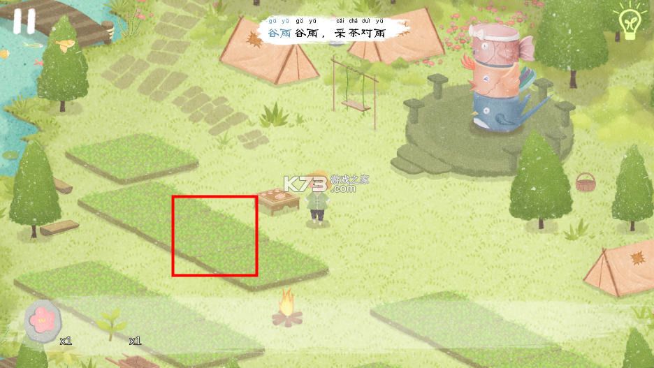 四季之春 v1.1.1 游戏