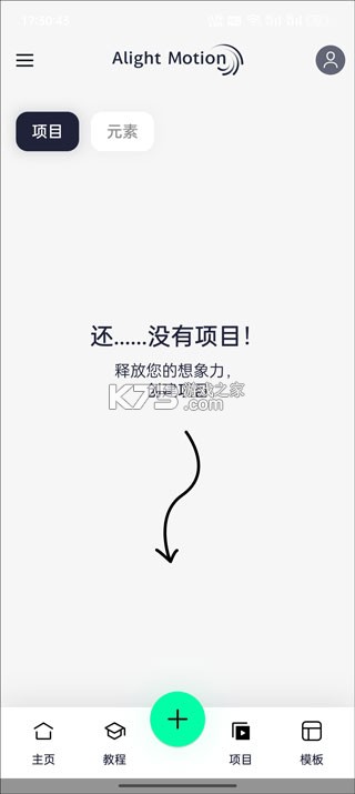 AlightMotion v5.0.280 破解版中文版最新版(am破解版)