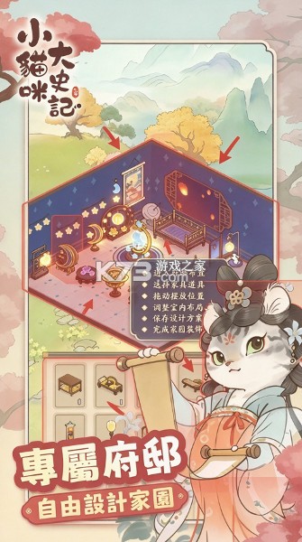 小猫咪大史记 v1.0.18 台服下载