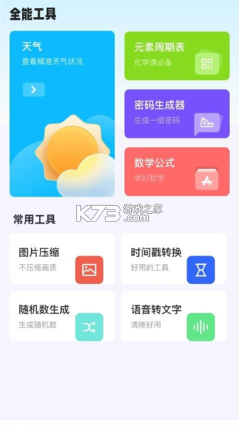 简历小帮手 v1.0.7 安卓app下载 截图