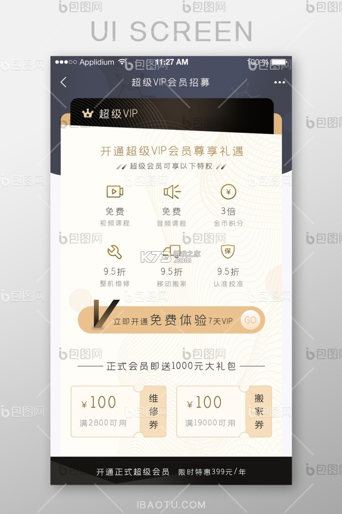 简易会员 vV1.1.0 安卓app下载 截图