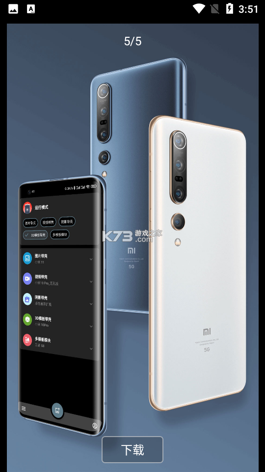 简易会员 vV1.1.0 安卓app下载 截图