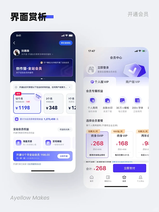 简易会员 vV1.1.0 安卓app下载 截图