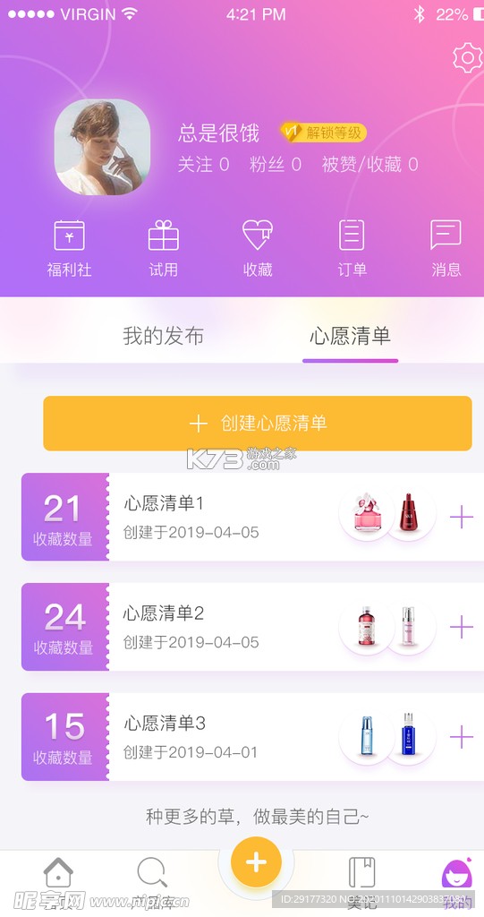 媚娇妆造 v1.1 下载手机版 截图