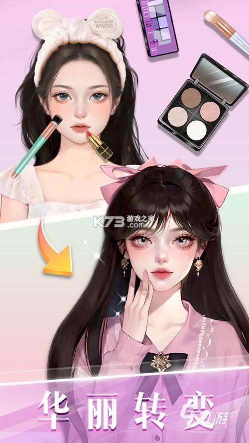 媚娇妆造 v1.1 下载手机版 截图