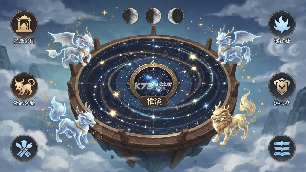 星辰望月 v1.0.0.1 下载免费 截图