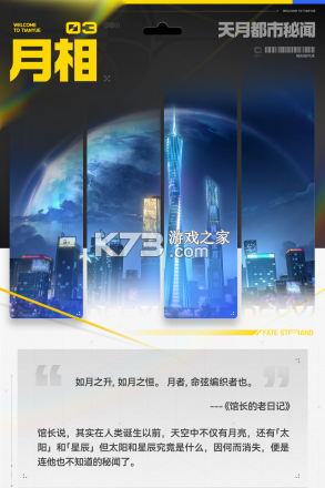 星辰望月 v1.0.0.1 下载免费 截图