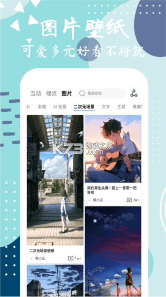 星辰望月 v1.0.0.1 下载免费 截图