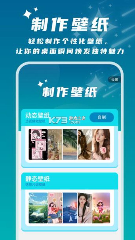 星辰望月 v1.0.0.1 下载免费 截图