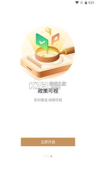 欧叶云商城 v1.4.5 app下载