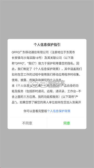 欧叶云商城 v1.4.5 app下载