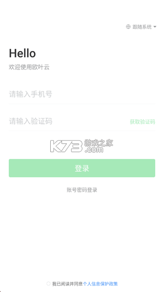 欧叶云商城 v1.4.5 app下载
