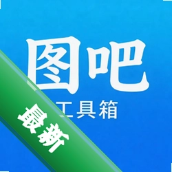 图吧工具箱下载v1.2