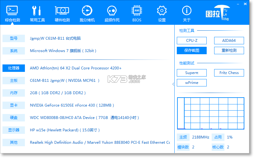 图吧工具箱 v1.2 下载12306铁路订票 截图