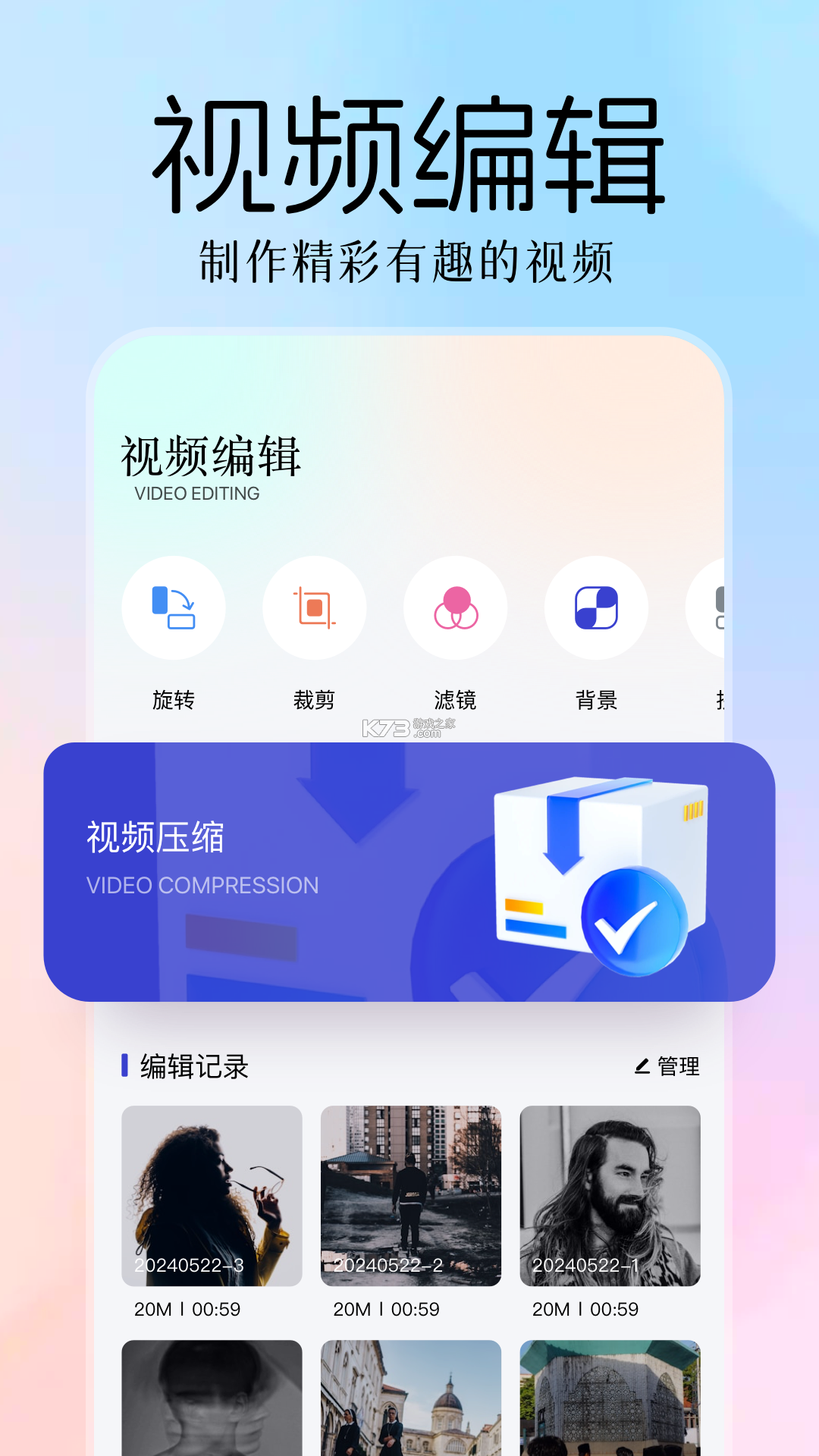 图吧工具箱 v1.2 下载12306铁路订票 截图