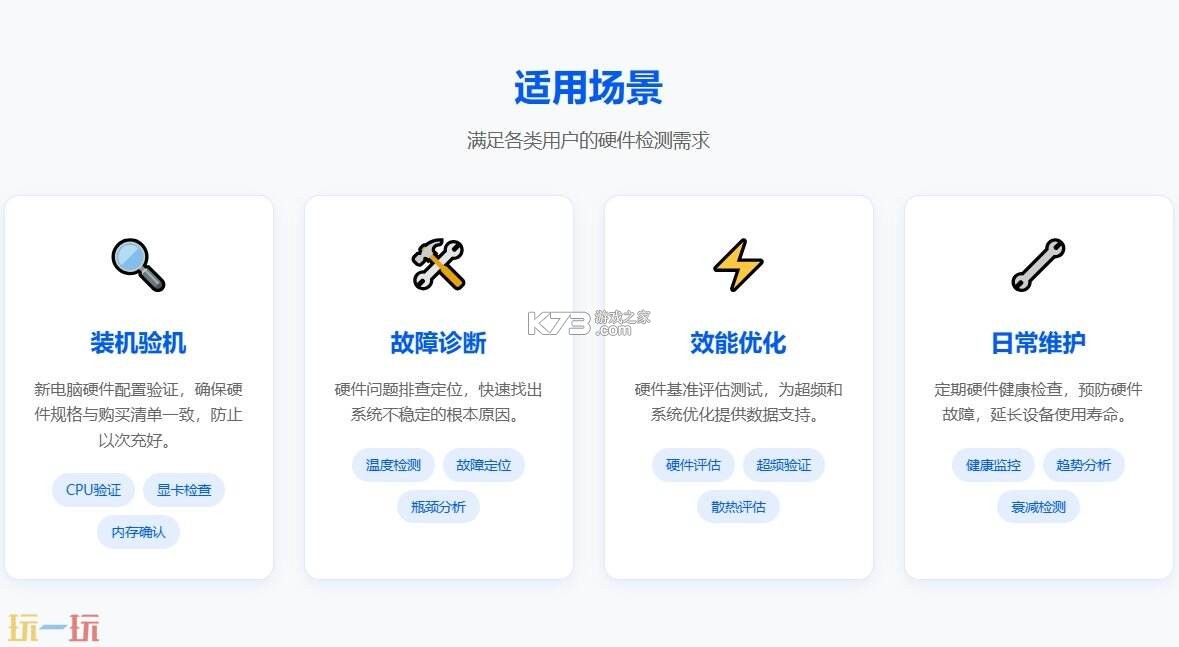图吧工具箱 v1.2 下载12306铁路订票 截图