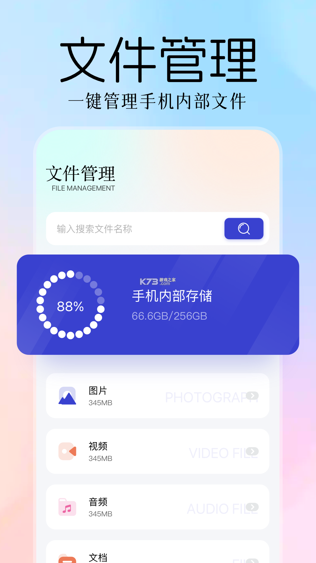 图吧工具箱 v1.2 下载12306铁路订票 截图