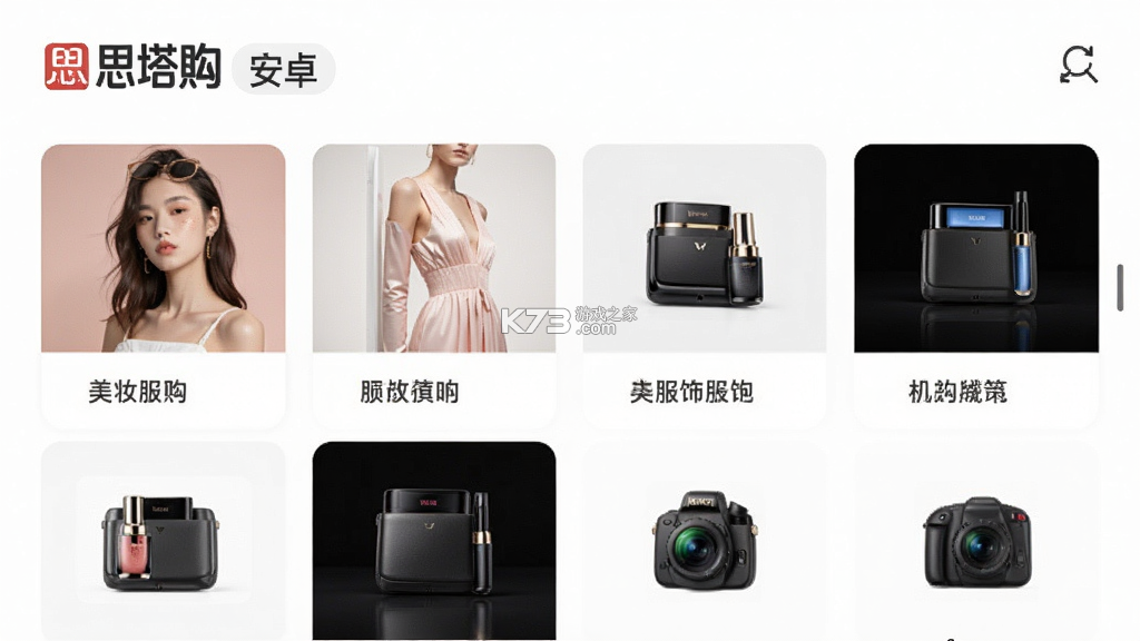 思塔購 v3.0.2 安卓app下载
