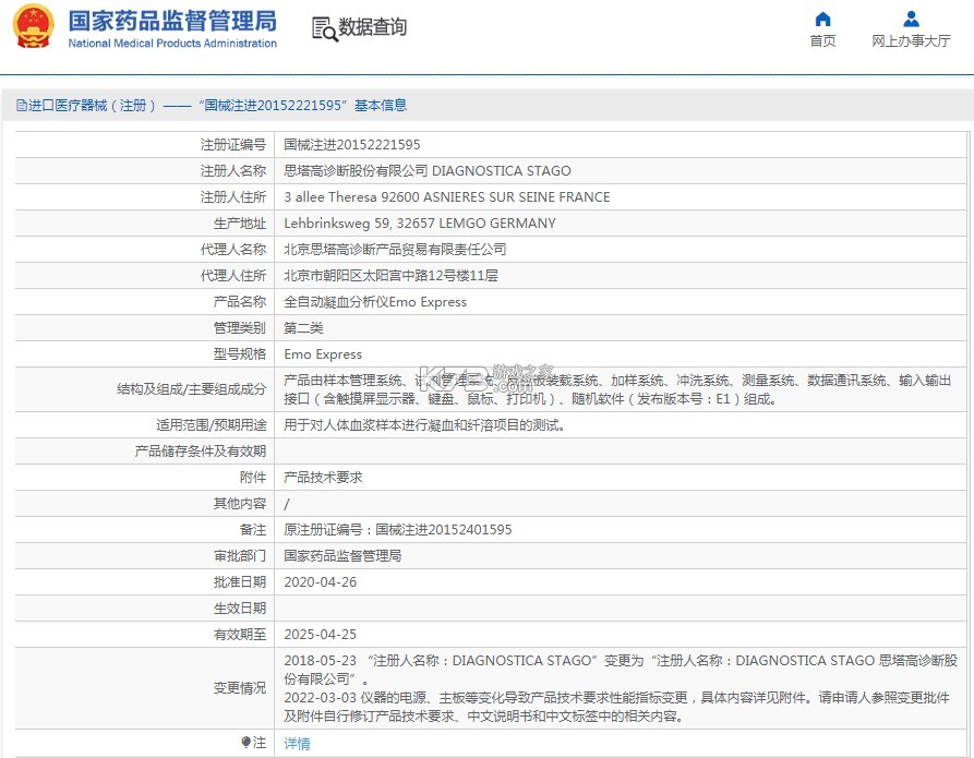 思塔購 v3.0.2 安卓app下载