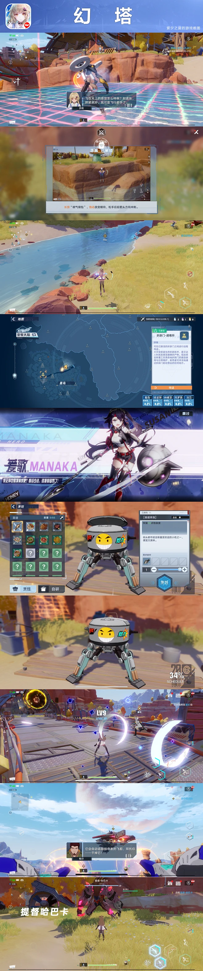 思塔購 v3.0.2 安卓app下载 截图