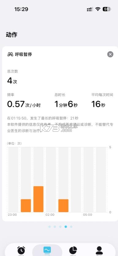 isleeper v4.2.3 官方正版下载最新版本