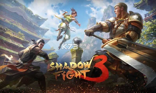 暗影格斗3 v1.45.3 最新官方下载