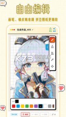 拼豆DIY图纸生成器 v1.0.0 app下载 截图