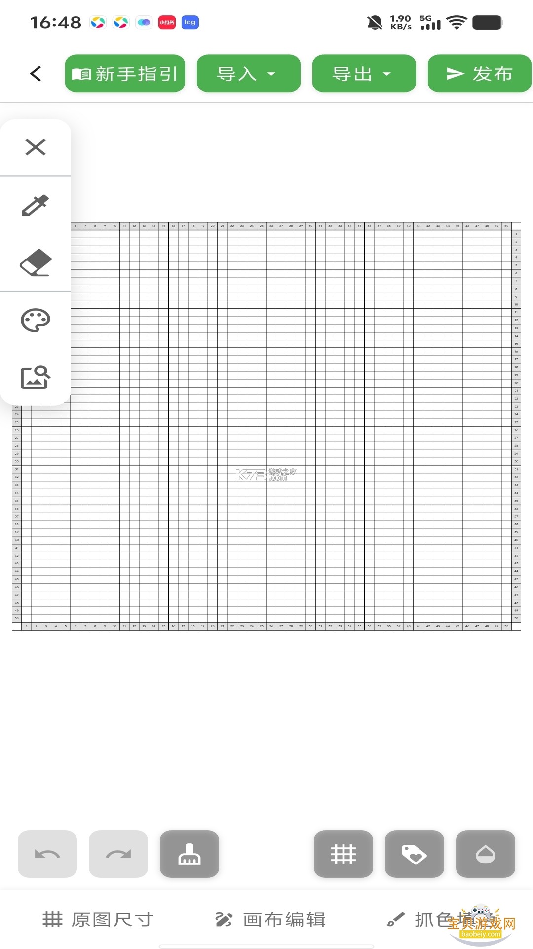 拼豆DIY图纸生成器 v1.0.0 app下载 截图