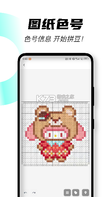 拼豆DIY图纸生成器 v1.0.0 app下载 截图